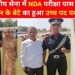 NDA Result