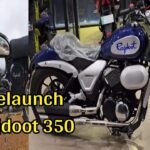 Rajdoot 350 new model launch: देगी Royal Enfield मात