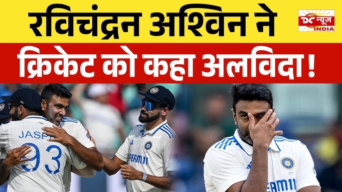 Ravichandran Ashwin's Retirement from International Cricket: Reasons and Legacy