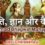 देव ऋषि नारद की भक्ति से भेंट: एक अद्भुत यात्रा