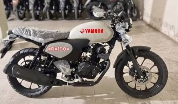 82 Kmpl माइलेज के साथ लौटी लेजेंड्री Yamaha RX100 बाइक: जानें कीमत और खासियतें