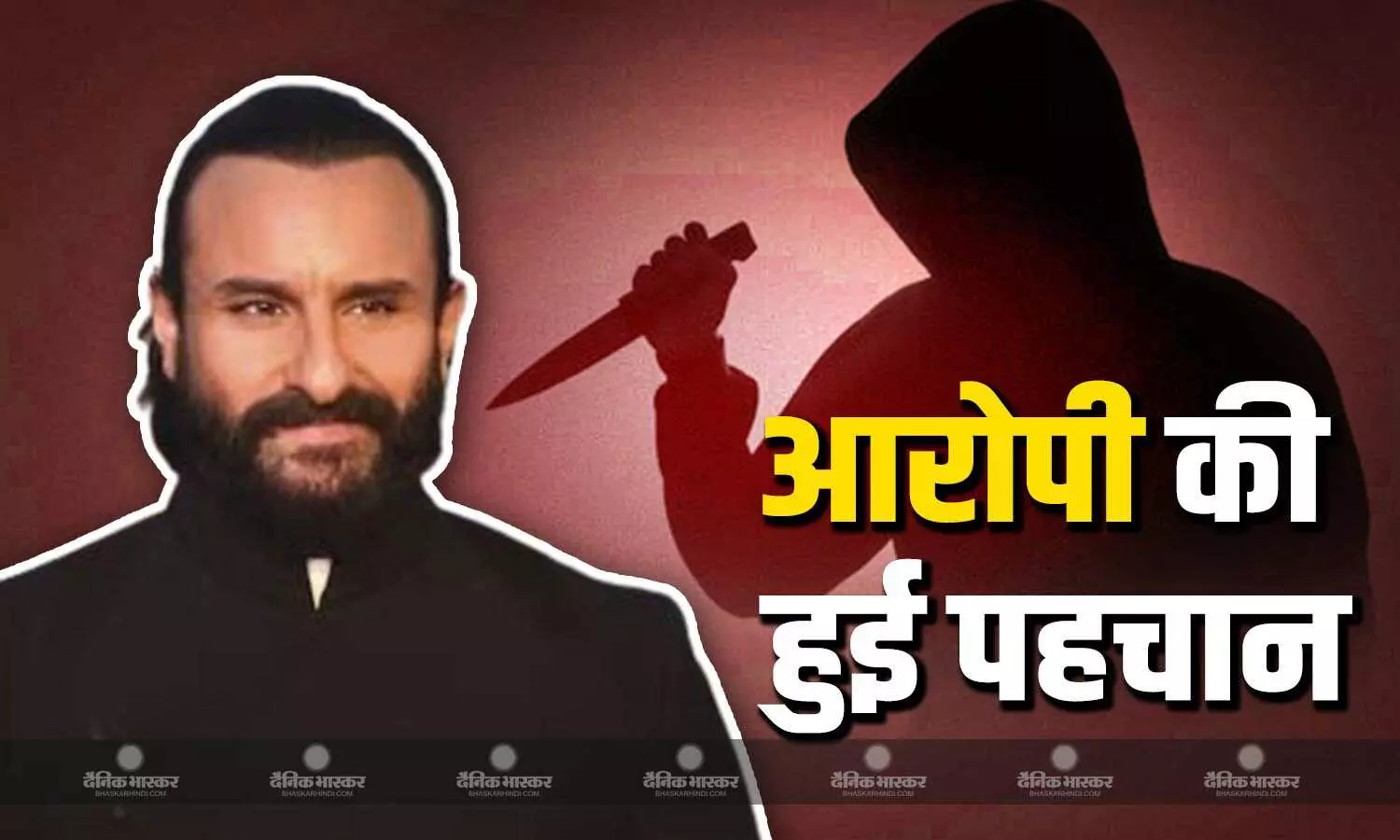 Saif Ali Khan Attack:जानें किन धाराओं के तहत दर्ज हुआ