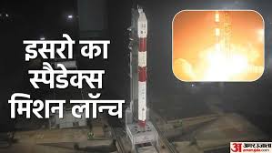 स्पेडेक्स मिशन: ISRO का स्पेस डॉकिन्ग मेकानिज़्म और अंतरिक्ष यान