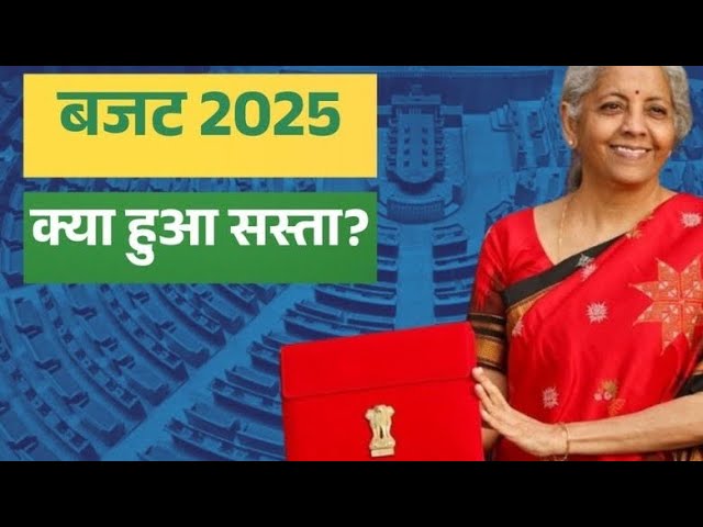Budget impact smartphone and EVs to get cheaper टीवी और कपड़े होंगे महंगे
