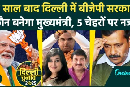 दिल्ली में बीजेपी की जीत: जनविश्वास और प्रधानमंत्री के नेतृत्व की जीत