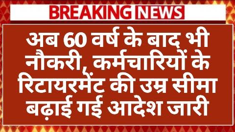 "Retirement Age Hike in 2025: A Significant Change from 60 to 62 Years"