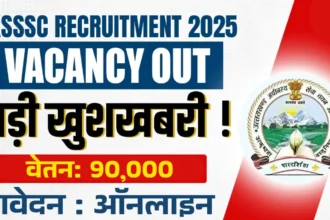 UKSSSC Announces 63 Vacancies for Assistant Accountant, DEO & Other Posts - online आवेदन करें 2025