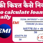 Complete Guide to Basic Loan EMI in Simple Hindi