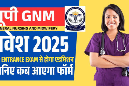 UP GNM Admission 2025: Registration Starts April 2 परीक्षा तिथि, फीस और सिलेबस