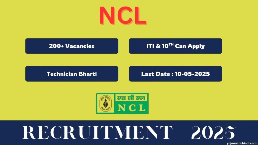 Northern Coalfields Limited (NCL) Technician Recruitment 2025: 200 पदों पर निकली बंपर भर्तियाँ, ऐसे करें आवेदन