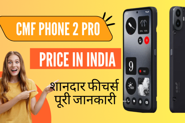 CMF Phone 2 pro price in india और शानदार फीचर्स – पूरी जानकारी