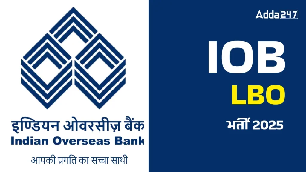 Indian Overseas Bank Recruitment 2025: Apply Online for 400 Local Bank Officer Vacancies जानिए पूरी जानकारी!