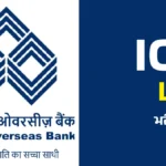 Indian Overseas Bank Recruitment 2025: Apply Online for 400 Local Bank Officer Vacancies जानिए पूरी जानकारी!
