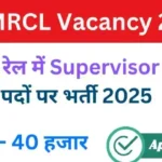 MPMRCL recruitment 2025: general manager, JGM और अन्य पदों पर निकली बंपर भर्तियां – जानें योग्यता, आवेदन प्रक्रिया व फायदे-नुकसान