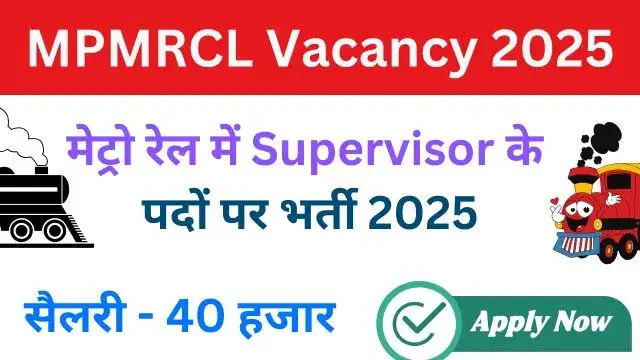 MPMRCL recruitment 2025: general manager, JGM और अन्य पदों पर निकली बंपर भर्तियां – जानें योग्यता, आवेदन प्रक्रिया व फायदे-नुकसान