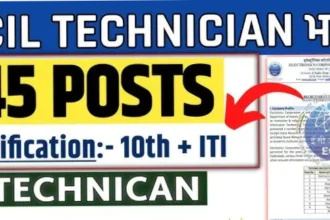 ECIL recruitment 2025: 45 technician पदों का सुनहरा मौका – जानिए योग्यता, आवेदन प्रक्रिया और चुनौतियाँ