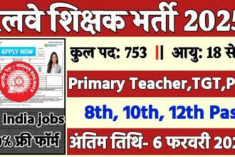RIE Recruitment 2025: Apply for 50 PGT, TGT, प्राथमिक शिक्षक और लैब असिस्टेंट के 50 पदों पर निकली भर्ती