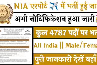 NIA Recruitment 2025: Apply Online for 4,787 Customer Service Associate (CSA) पदों पर निकली बंपर वैकेंसी – अभी आवेदन करें!