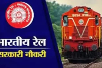 KRIDE recruitment 2025: Rail Infrastructure Development Company में निकली 45 पदों पर भर्ती