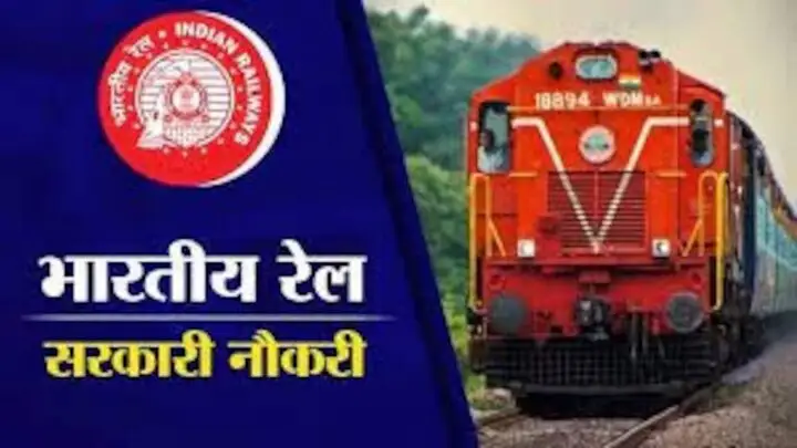 KRIDE recruitment 2025: Rail Infrastructure Development Company में निकली 45 पदों पर भर्ती