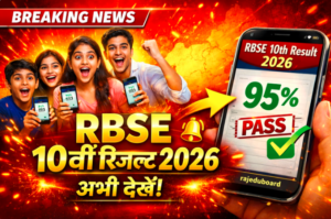 Rajasthan Board 10th Result 2026