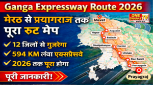 Ganga Expressway Route